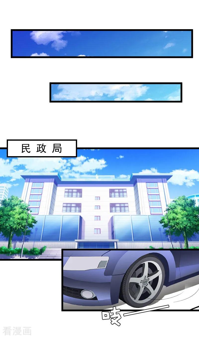 第29话这婚不结了行不行？-恶女甜妻不好惹-元气弹漫画 泛次元文化（第2张）