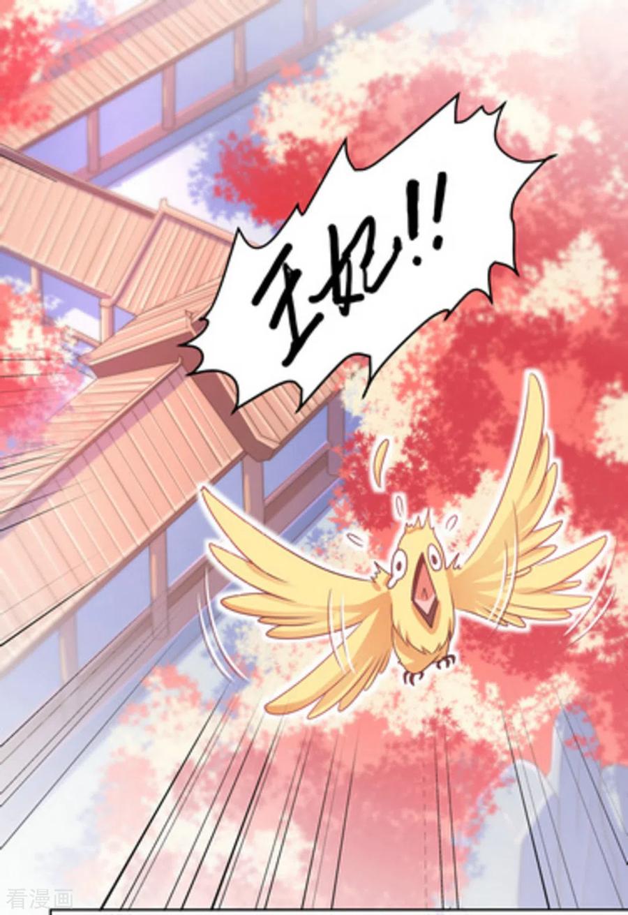 第29话-戏精王妃很撩人-咪咕阅读（第2张）