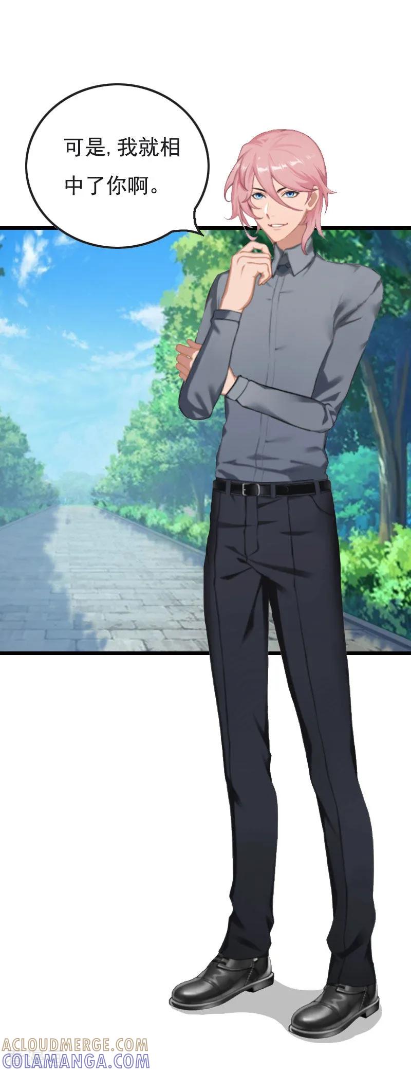 第29话这婚不结了行不行？-恶女甜妻不好惹-元气弹漫画 泛次元文化（第11张）