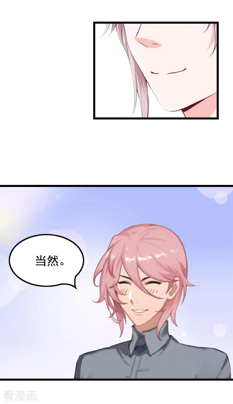 第29话这婚不结了行不行？-恶女甜妻不好惹-元气弹漫画 泛次元文化（第8张）