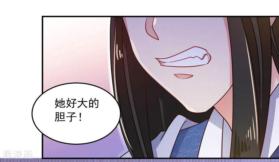 第29话-戏精王妃很撩人-咪咕阅读（第24张）