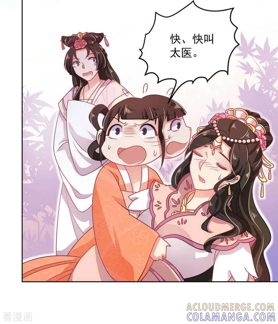 第29话-戏精王妃很撩人-咪咕阅读（第3张）