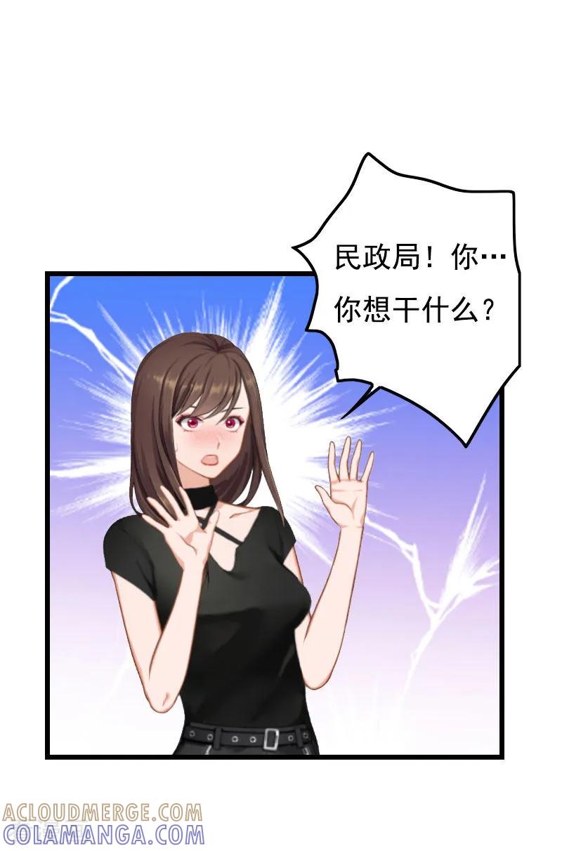 第29话这婚不结了行不行？-恶女甜妻不好惹-元气弹漫画 泛次元文化（第5张）