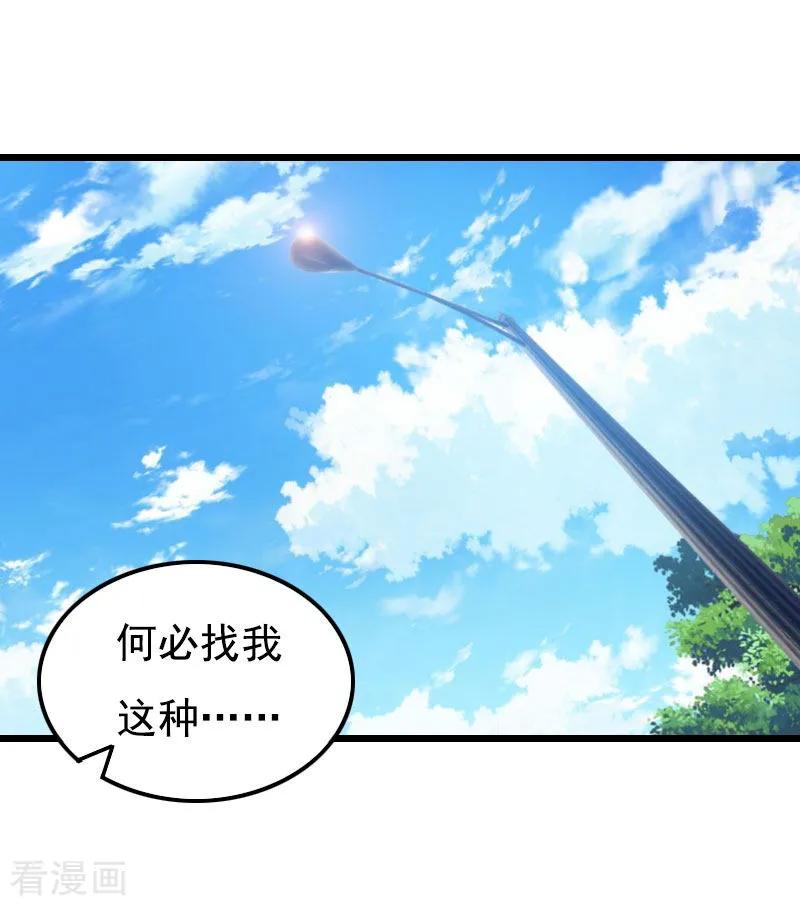 第29话这婚不结了行不行？-恶女甜妻不好惹-元气弹漫画 泛次元文化（第10张）