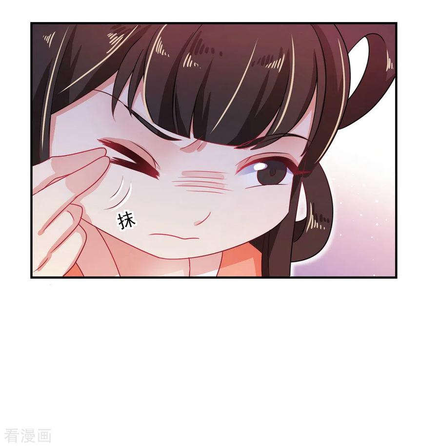 第29话-戏精王妃很撩人-咪咕阅读（第20张）