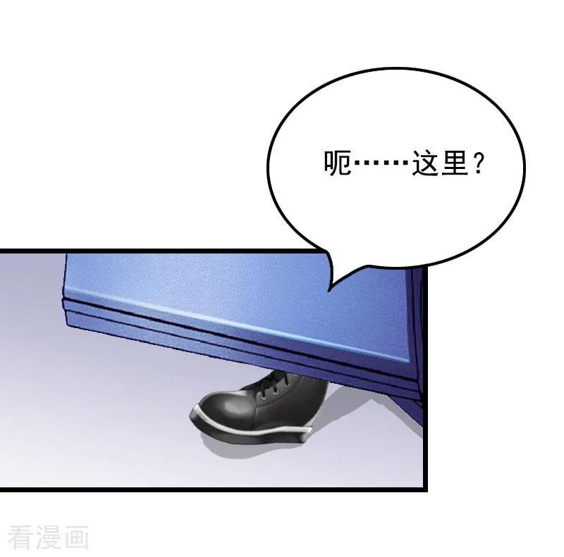 第29话这婚不结了行不行？-恶女甜妻不好惹-元气弹漫画 泛次元文化（第4张）