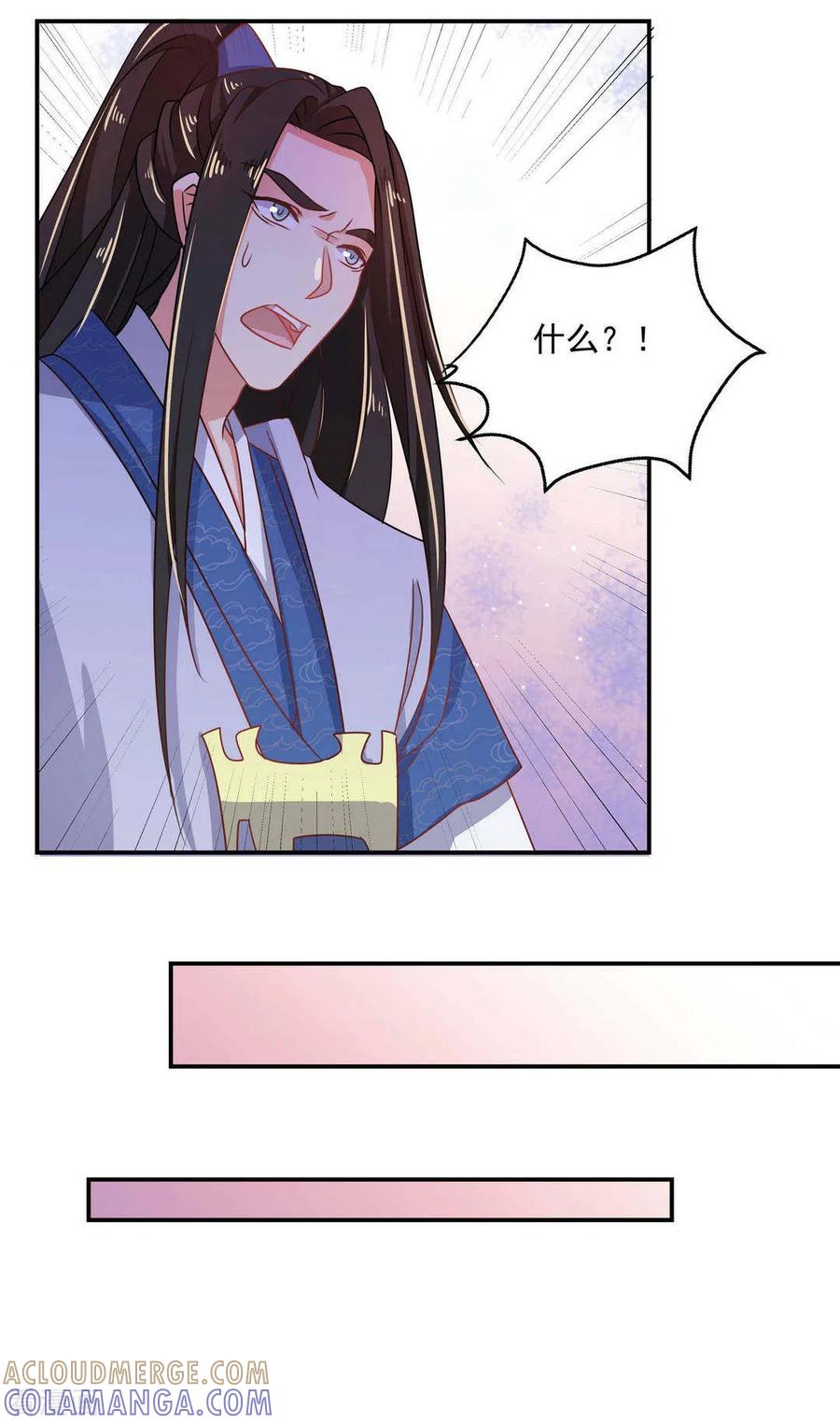 第29话-戏精王妃很撩人-咪咕阅读（第15张）