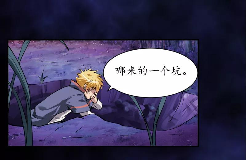 第2话给捡金师准备的！-我是捡金师-泛次元文化（第3张）