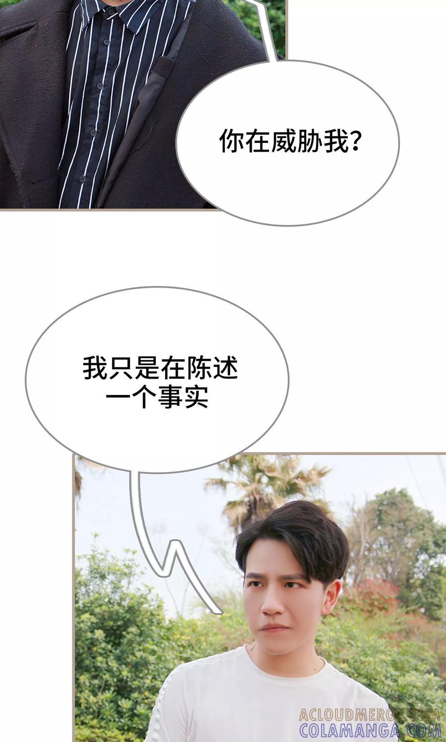 第39话-误惹花心大少：帅哥我不负责-剧能玩（第7张）