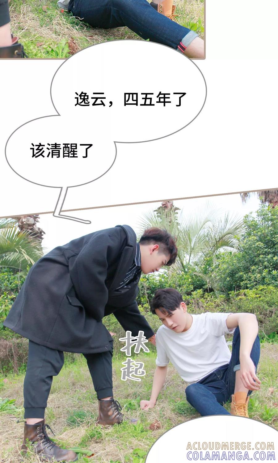 第39话-误惹花心大少：帅哥我不负责-剧能玩（第3张）