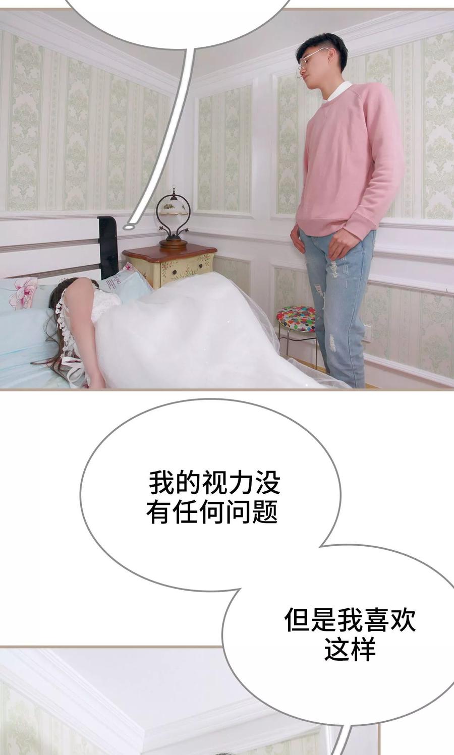 第40话-误惹花心大少：帅哥我不负责-剧能玩（第12张）