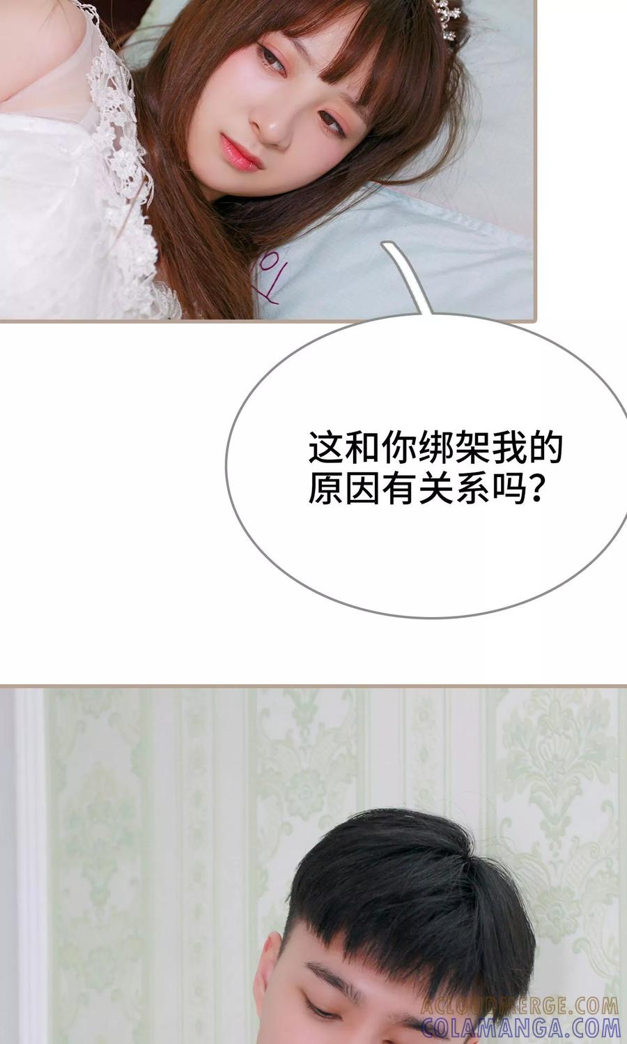 第40话-误惹花心大少：帅哥我不负责-剧能玩（第9张）