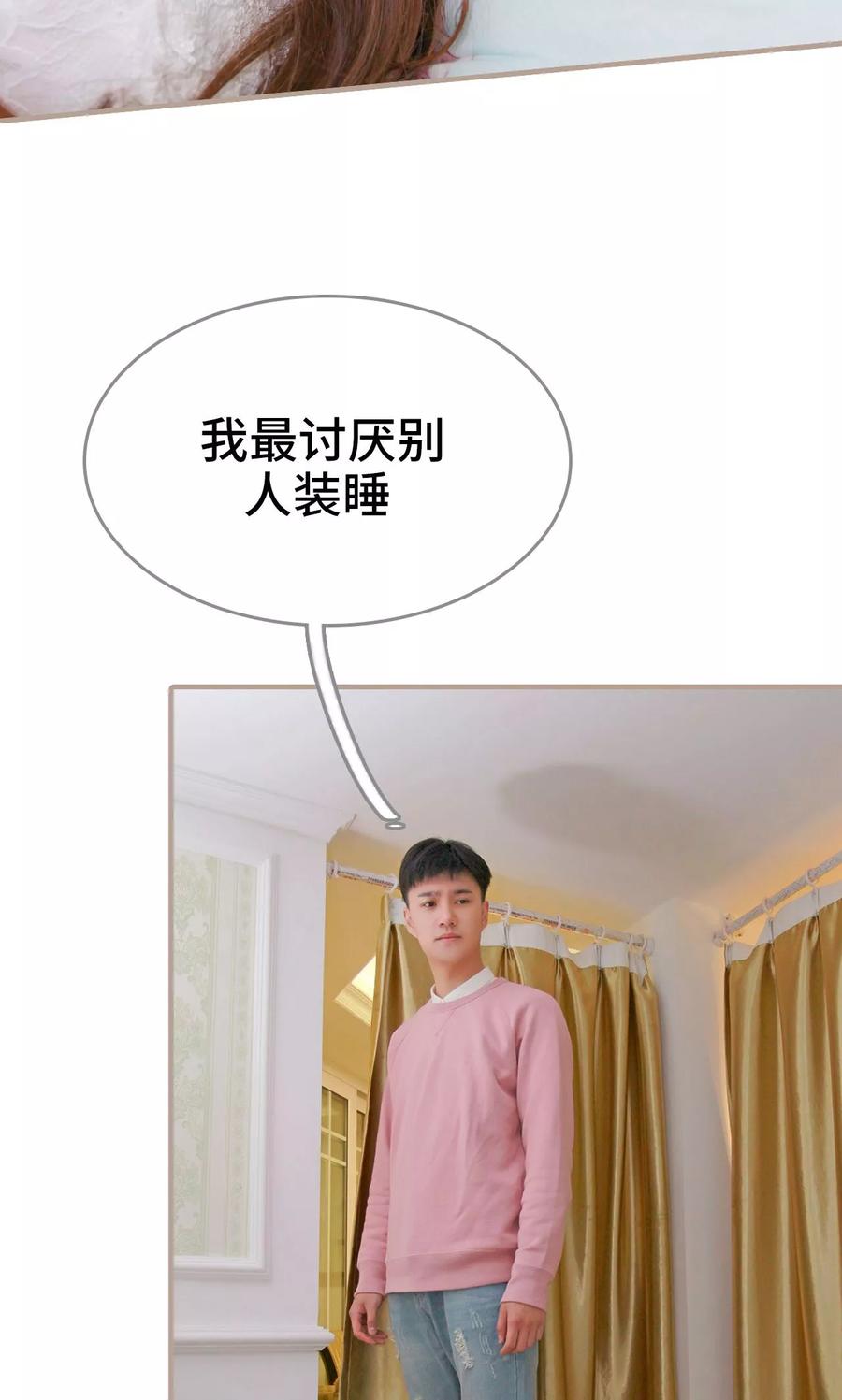 第40话-误惹花心大少：帅哥我不负责-剧能玩（第4张）