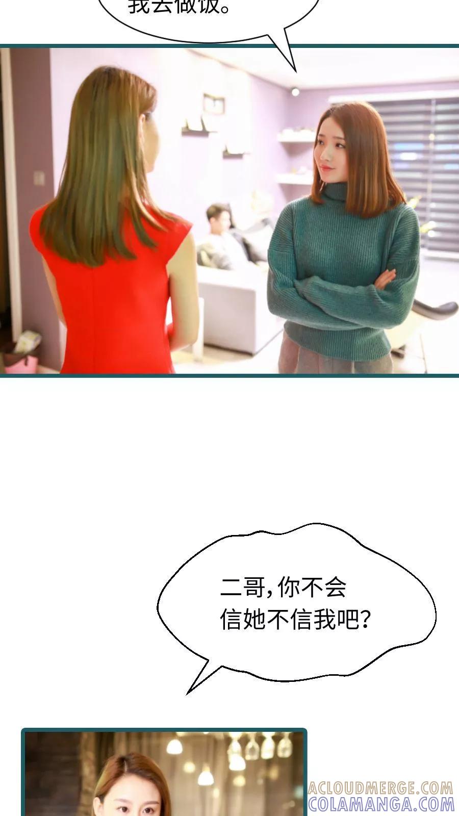 第56话-指染成婚（真人版）-剧能玩（第17张）