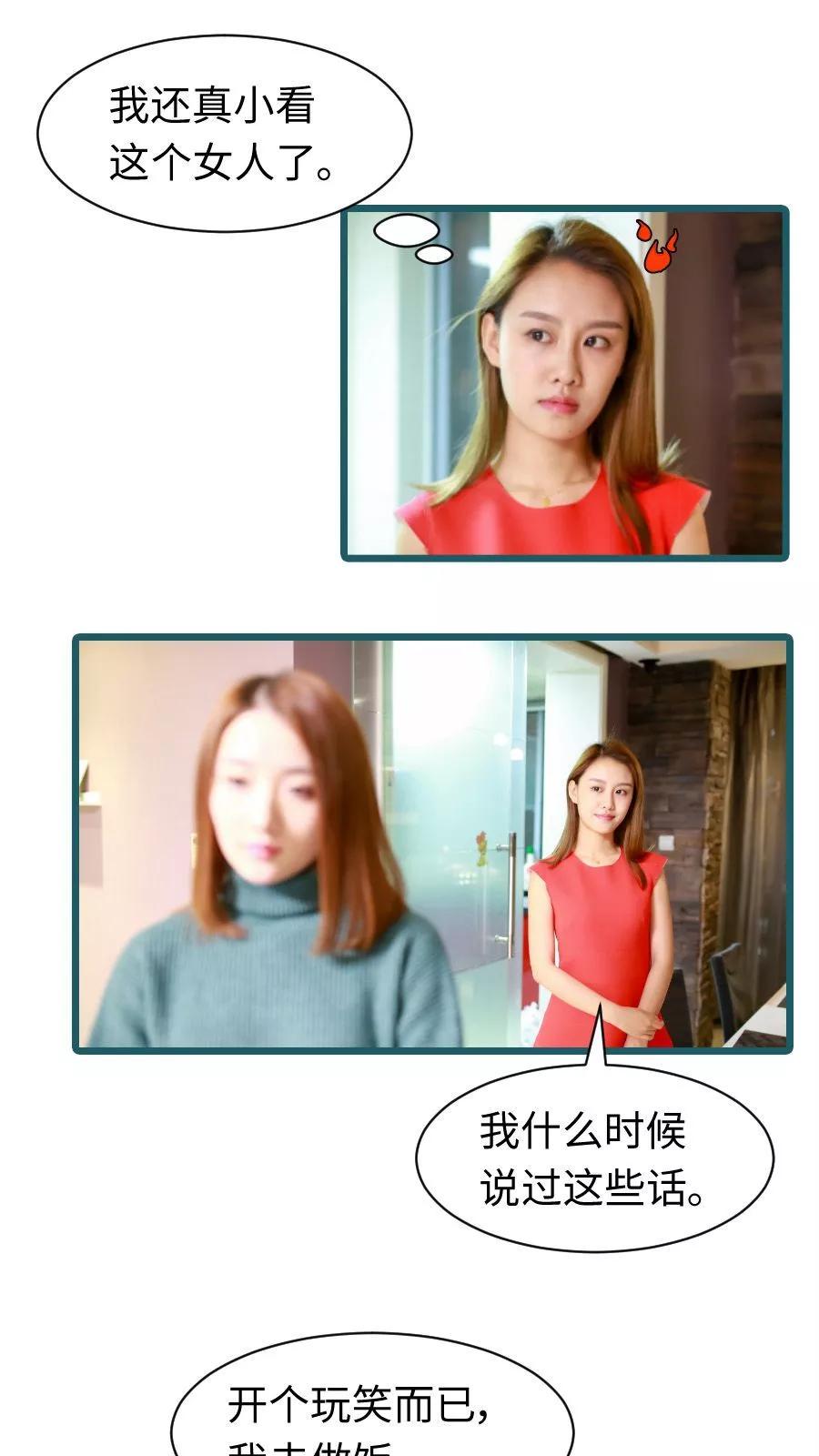第56话-指染成婚（真人版）-剧能玩（第16张）