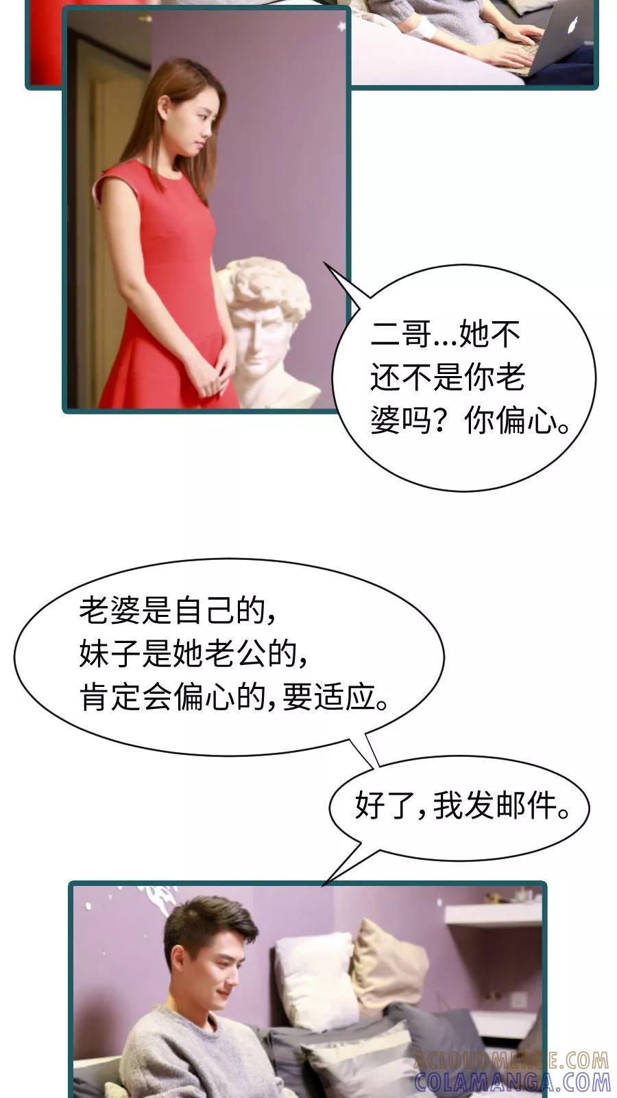 第56话-指染成婚（真人版）-剧能玩（第19张）