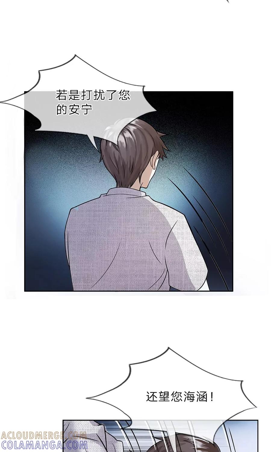 第6话父亲的尸首-我做哭丧人的那些年-传奇漫业（第13张）