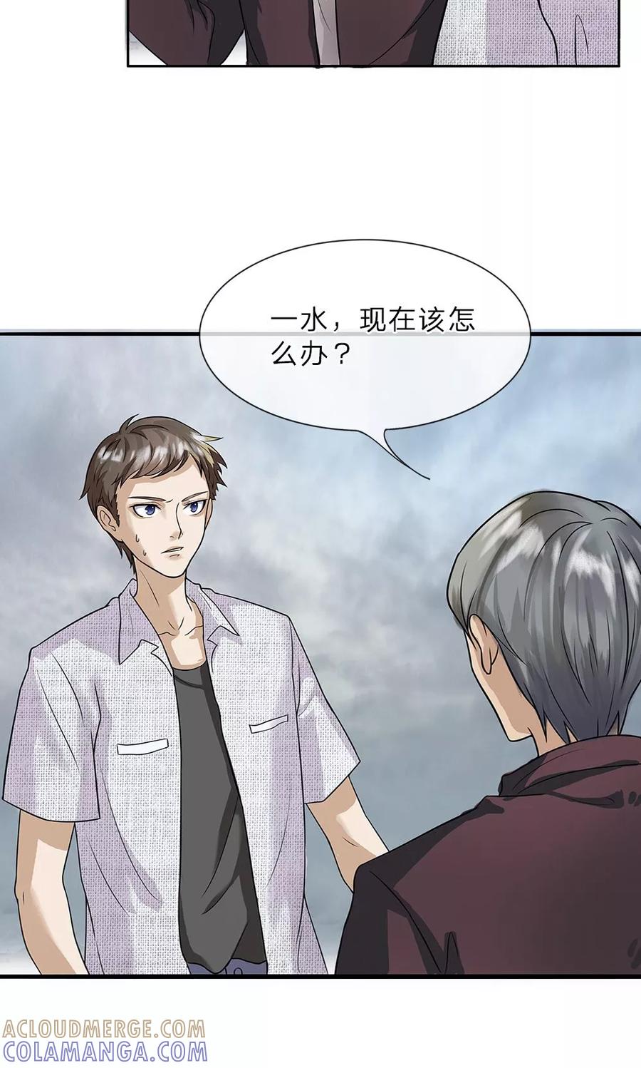 第6话父亲的尸首-我做哭丧人的那些年-传奇漫业（第9张）