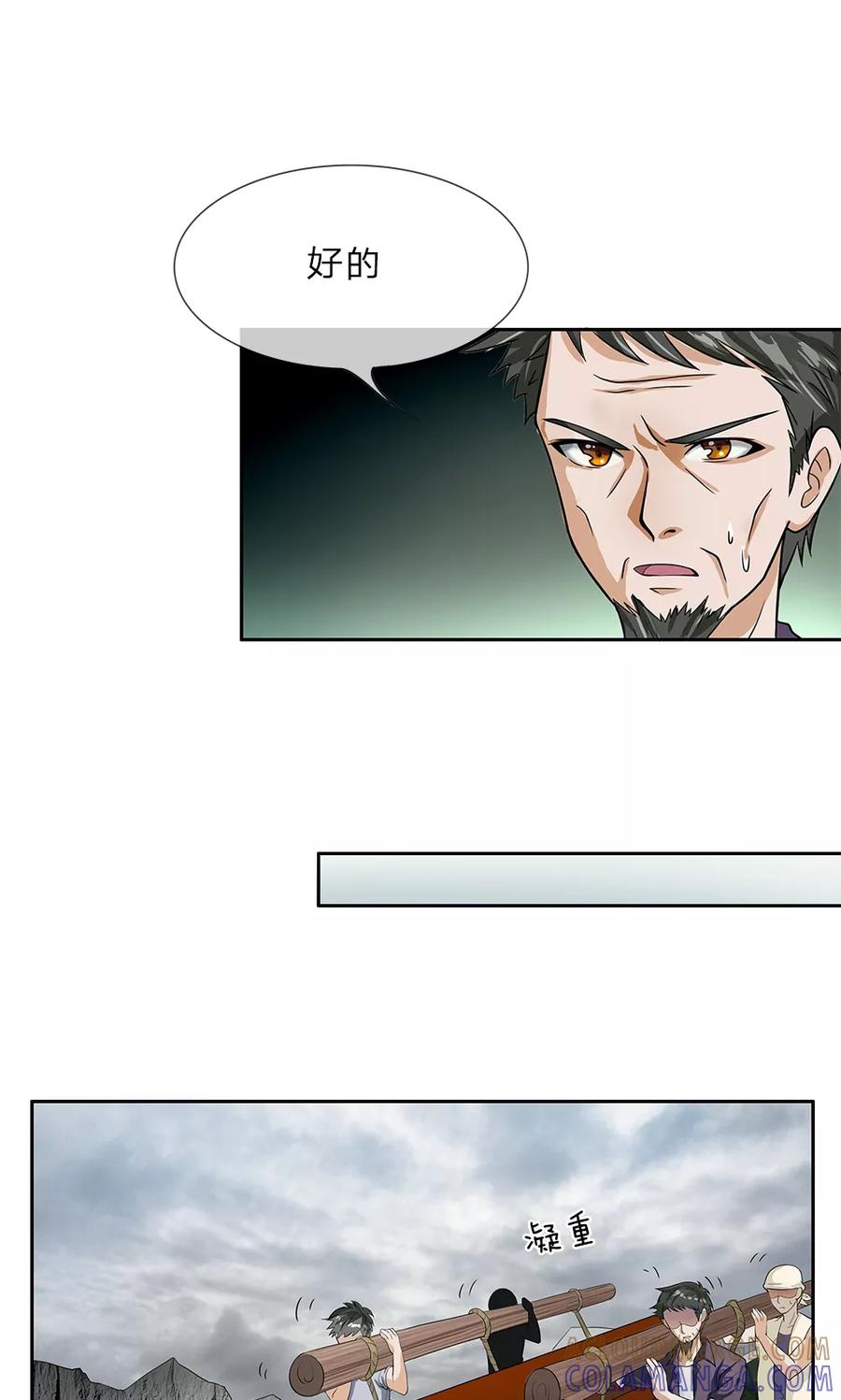 第7话棺材渗血-我做哭丧人的那些年-传奇漫业（第5张）