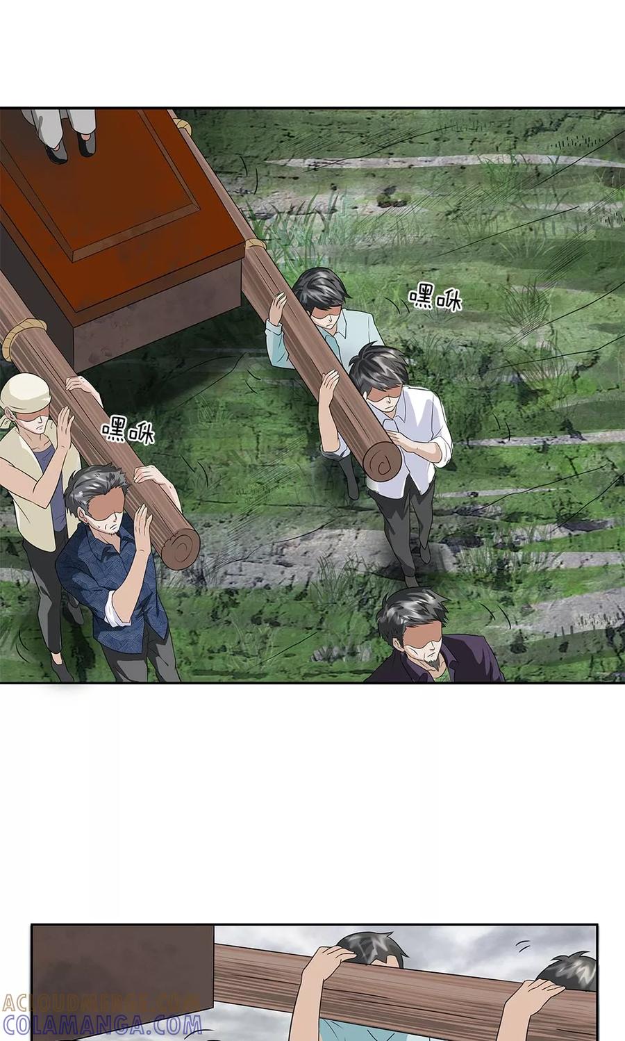 第8话不肯放过……-我做哭丧人的那些年-传奇漫业（第3张）