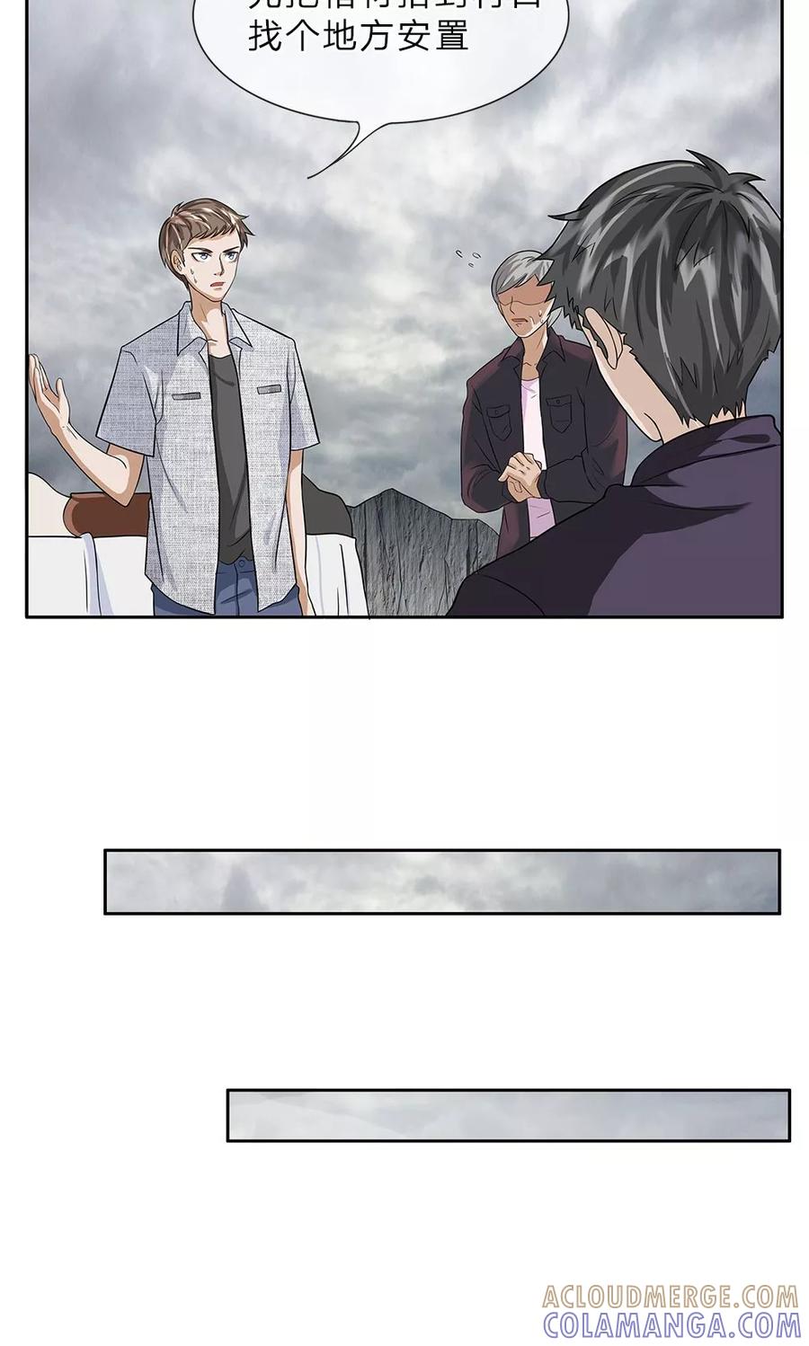 第8话不肯放过……-我做哭丧人的那些年-传奇漫业（第2张）
