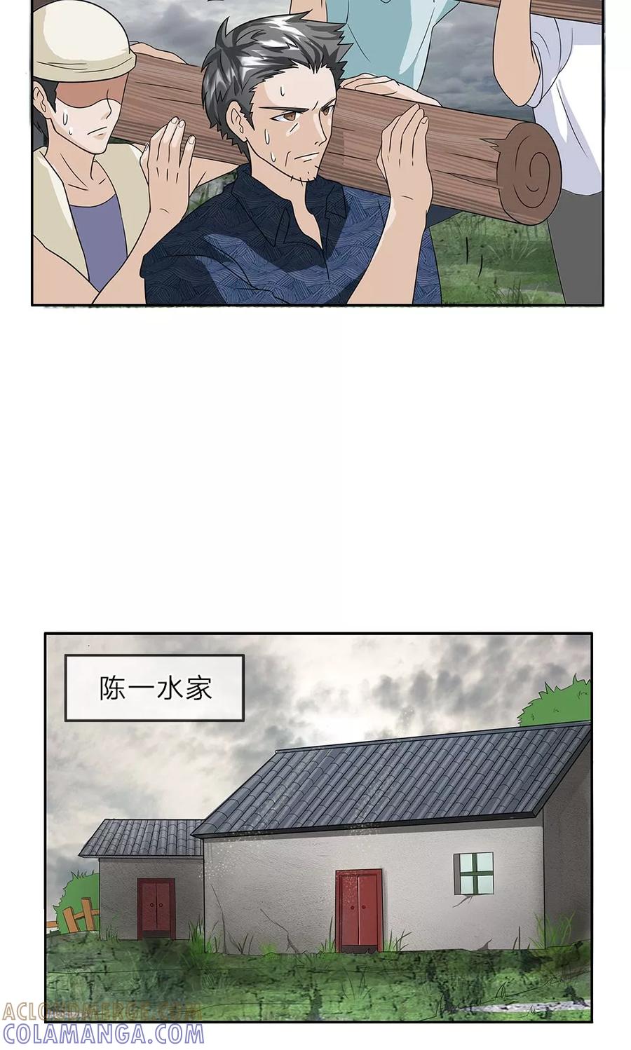 第8话不肯放过……-我做哭丧人的那些年-传奇漫业（第4张）