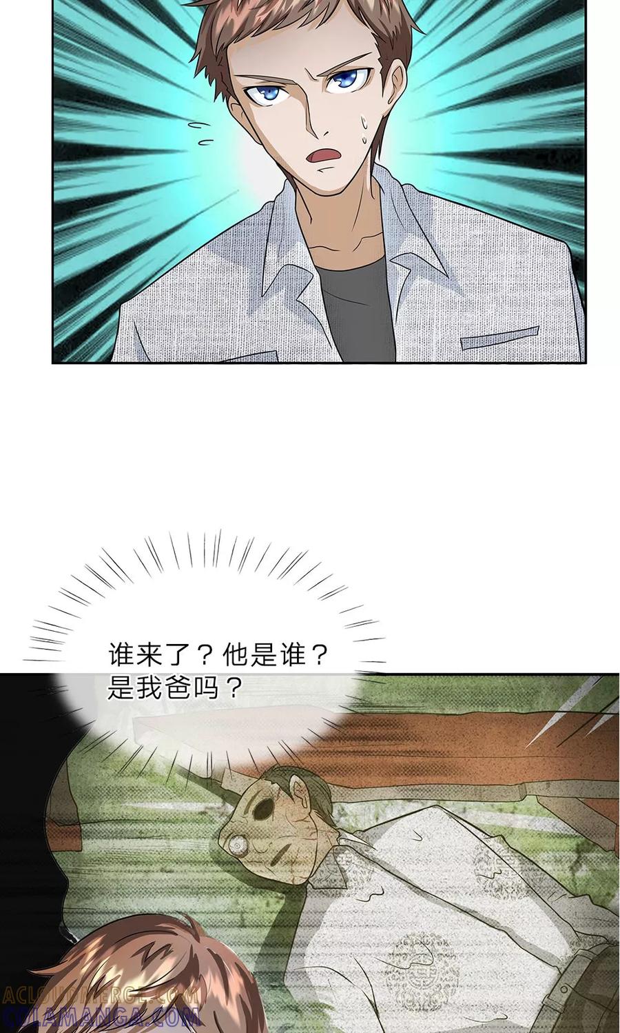 第8话不肯放过……-我做哭丧人的那些年-传奇漫业（第11张）
