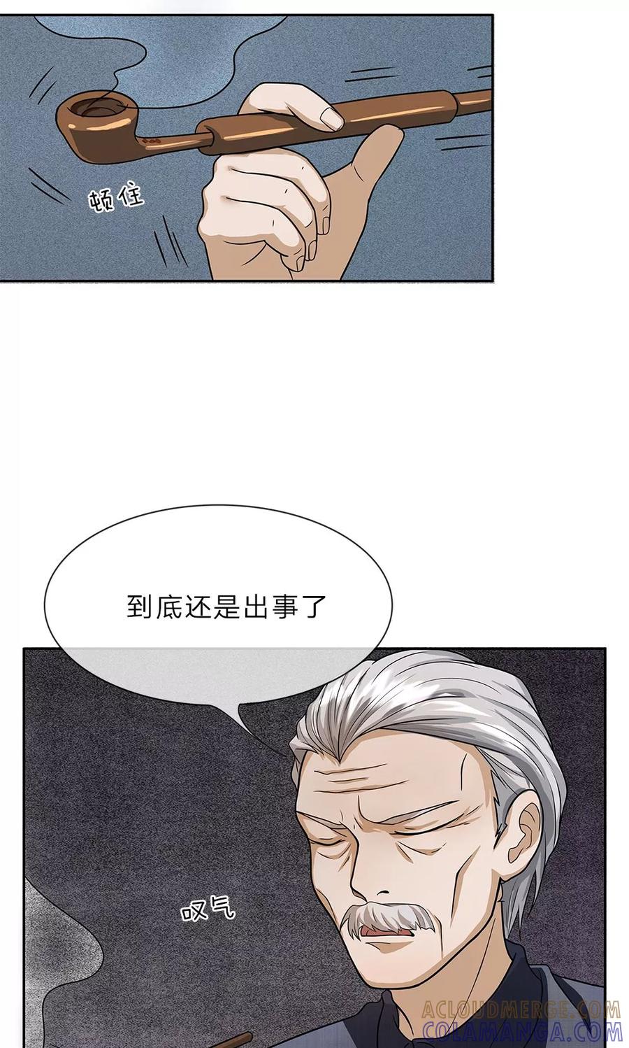 第8话不肯放过……-我做哭丧人的那些年-传奇漫业（第8张）