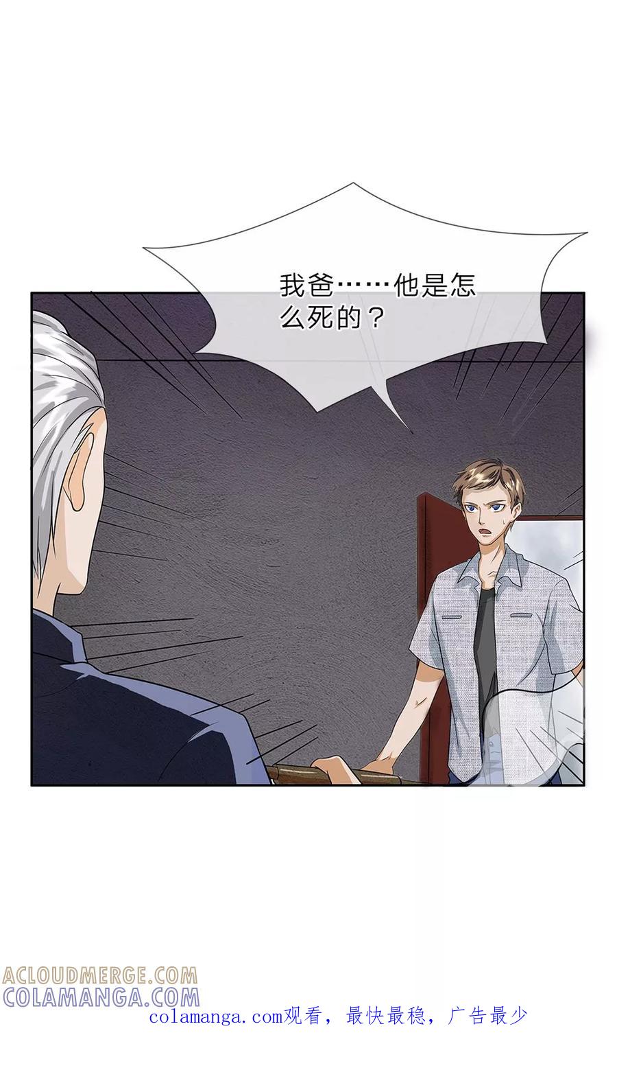 第8话不肯放过……-我做哭丧人的那些年-传奇漫业（第13张）