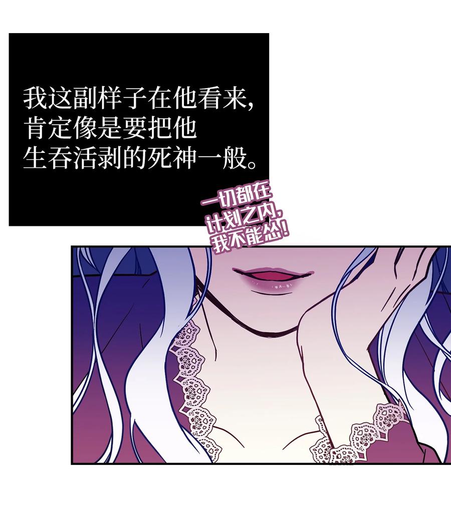 09残香-我是继母，但是女儿太可爱了-Mo9Rang,Iru,A.TEMPO,极直社（第8张）