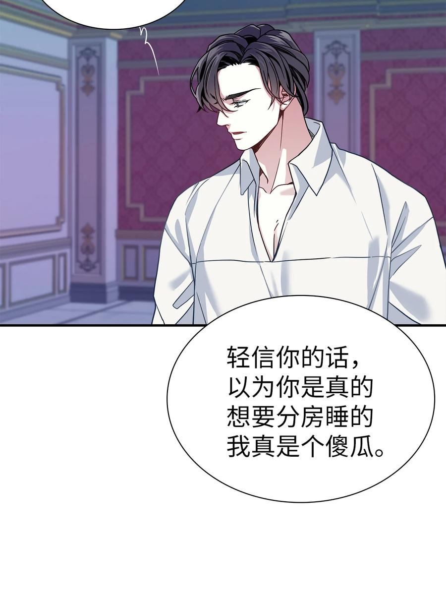 09残香-我是继母，但是女儿太可爱了-Mo9Rang,Iru,A.TEMPO,极直社（第11张）