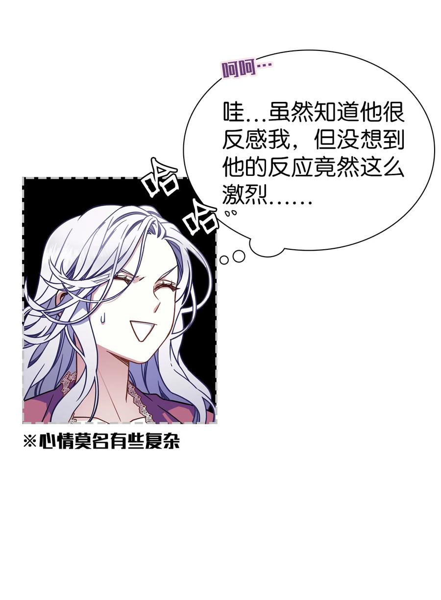 09残香-我是继母，但是女儿太可爱了-Mo9Rang,Iru,A.TEMPO,极直社（第5张）