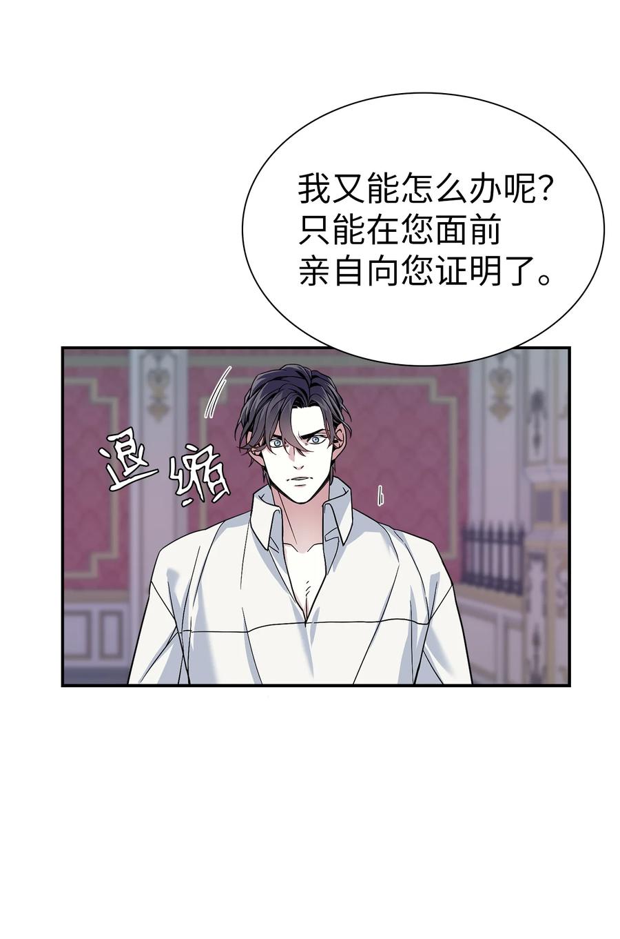 09残香-我是继母，但是女儿太可爱了-Mo9Rang,Iru,A.TEMPO,极直社（第13张）