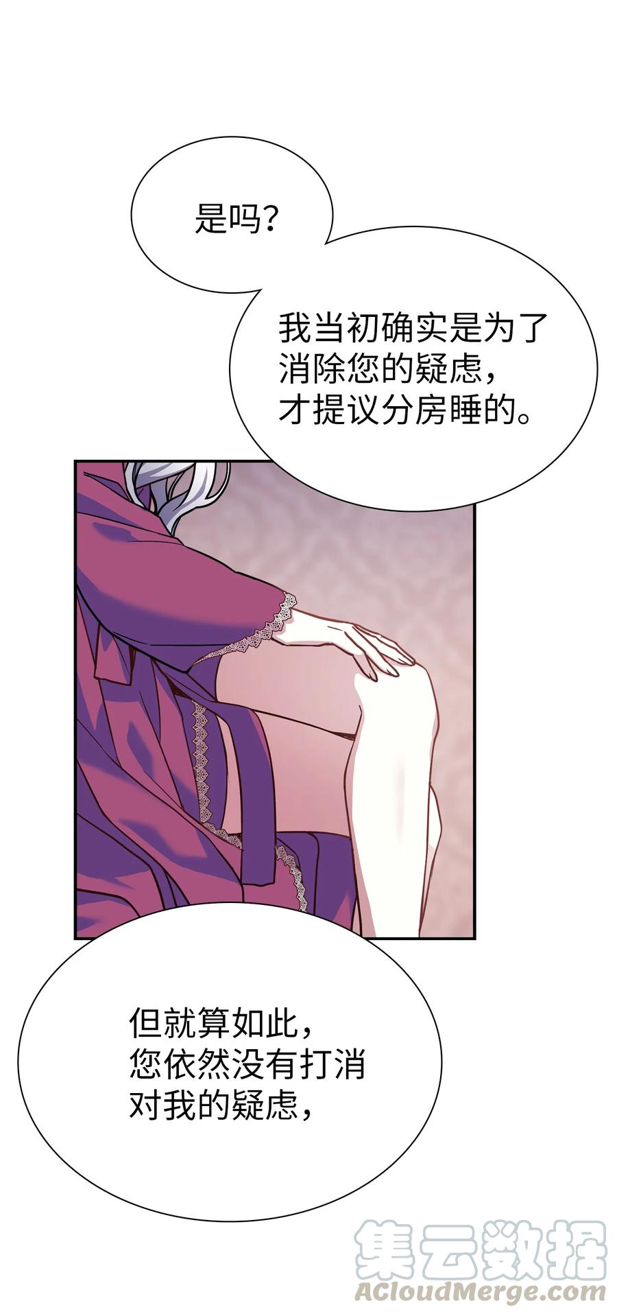 09残香-我是继母，但是女儿太可爱了-Mo9Rang,Iru,A.TEMPO,极直社（第12张）