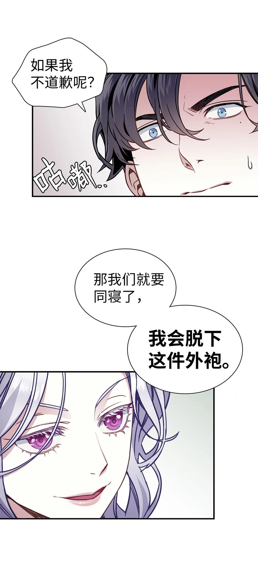 09残香-我是继母，但是女儿太可爱了-Mo9Rang,Iru,A.TEMPO,极直社（第16张）