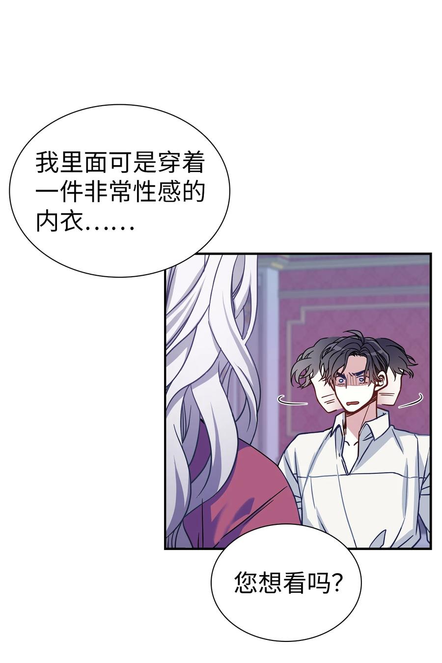 09残香-我是继母，但是女儿太可爱了-Mo9Rang,Iru,A.TEMPO,极直社（第17张）