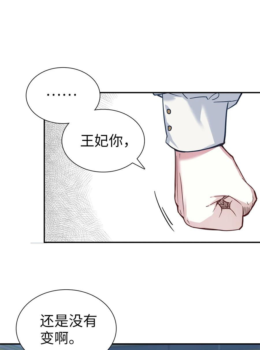 09残香-我是继母，但是女儿太可爱了-Mo9Rang,Iru,A.TEMPO,极直社（第10张）