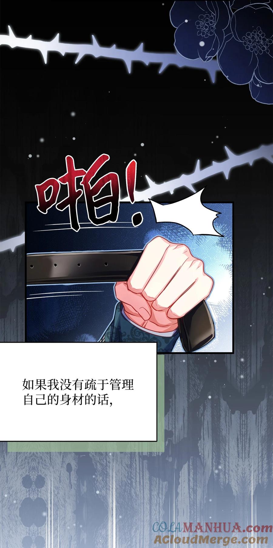 99认清我爱你-我是继母，但是女儿太可爱了-Mo9Rang,Iru,A.TEMPO,极直社（第37张）