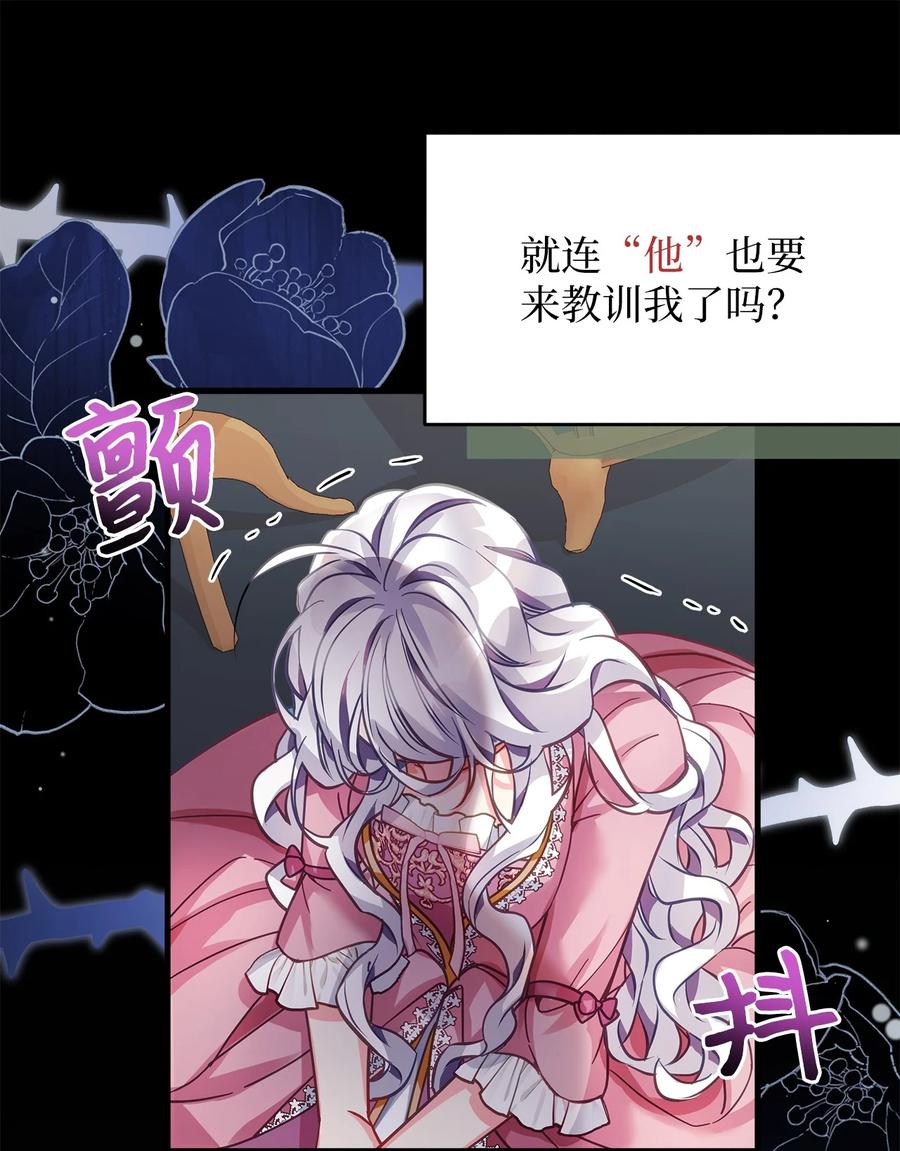 99认清我爱你-我是继母，但是女儿太可爱了-Mo9Rang,Iru,A.TEMPO,极直社（第36张）