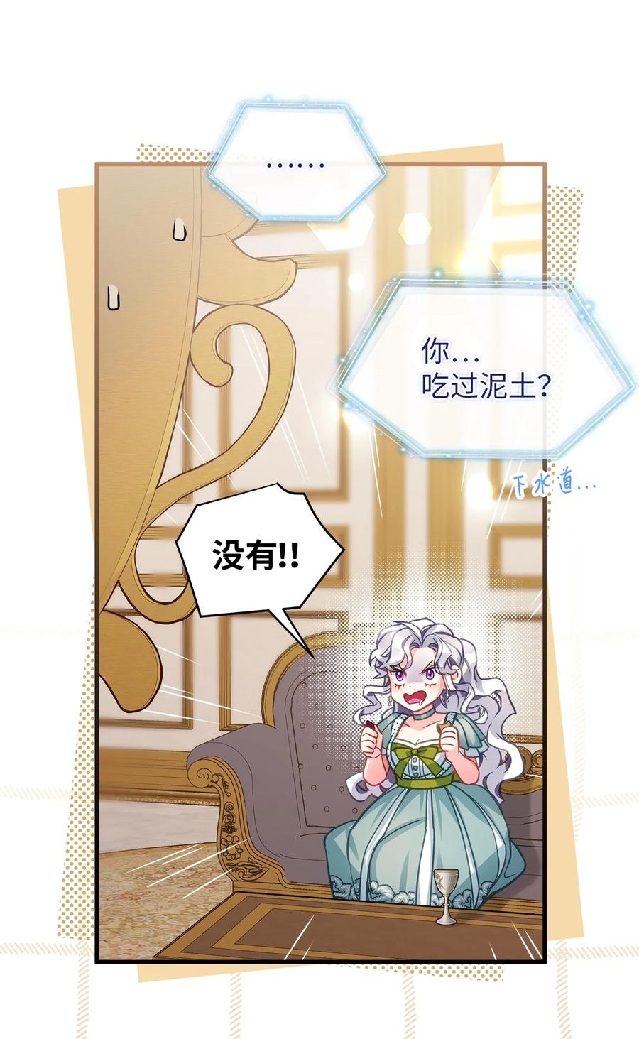 100解咒的方法-我是继母，但是女儿太可爱了-Mo9Rang,Iru,A.TEMPO,极直社（第24张）