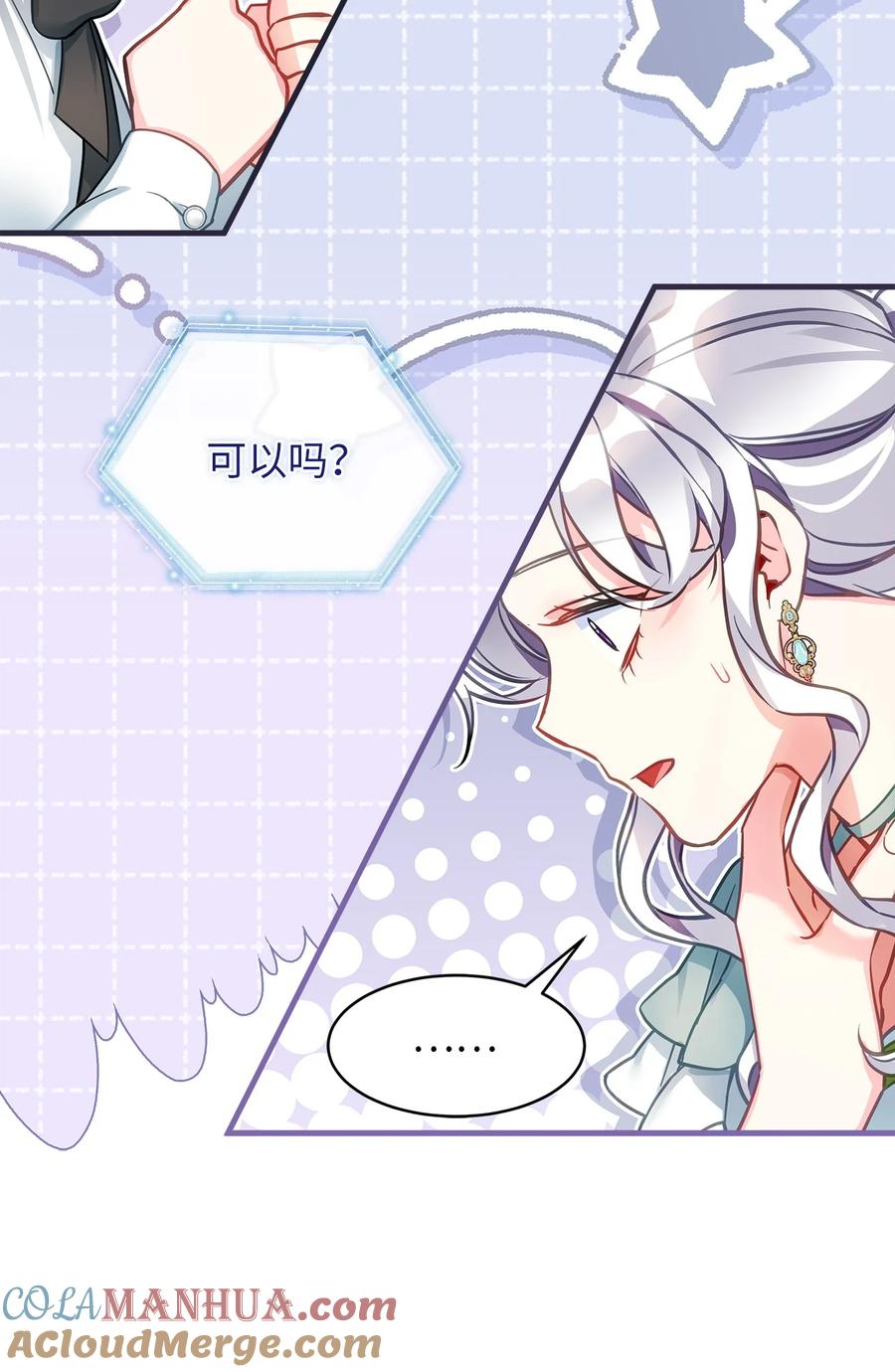 100解咒的方法-我是继母，但是女儿太可爱了-Mo9Rang,Iru,A.TEMPO,极直社（第16张）