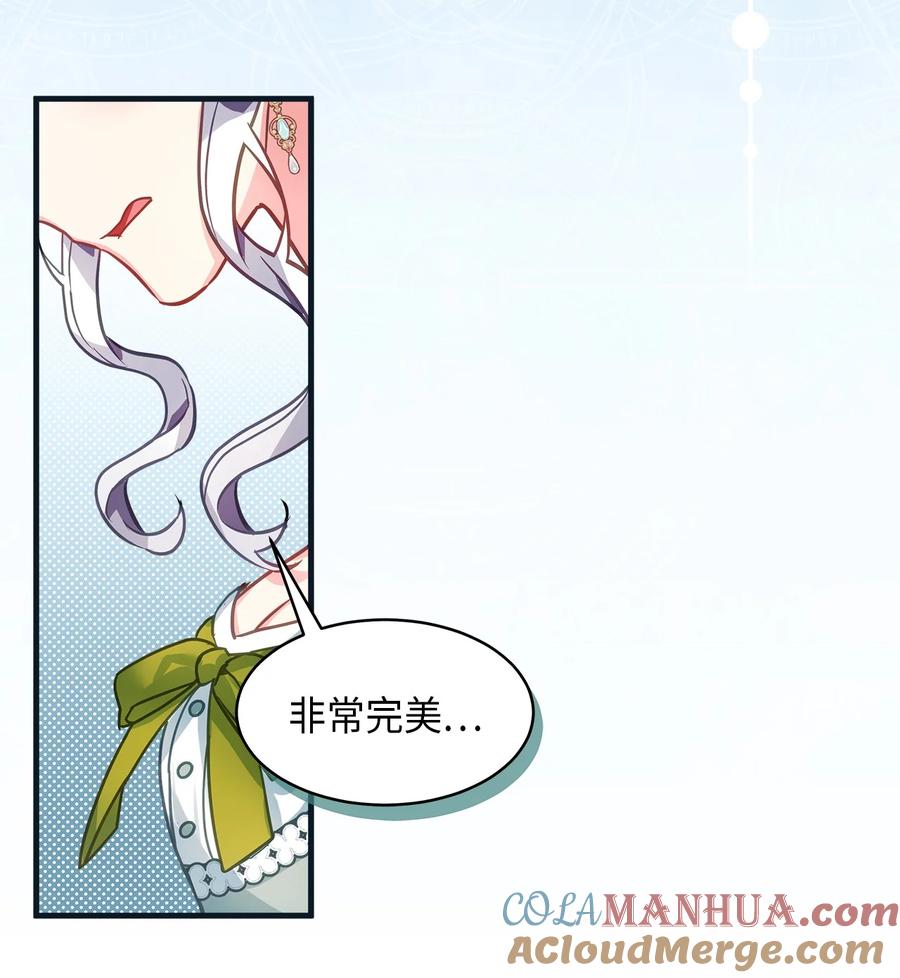 100解咒的方法-我是继母，但是女儿太可爱了-Mo9Rang,Iru,A.TEMPO,极直社（第22张）