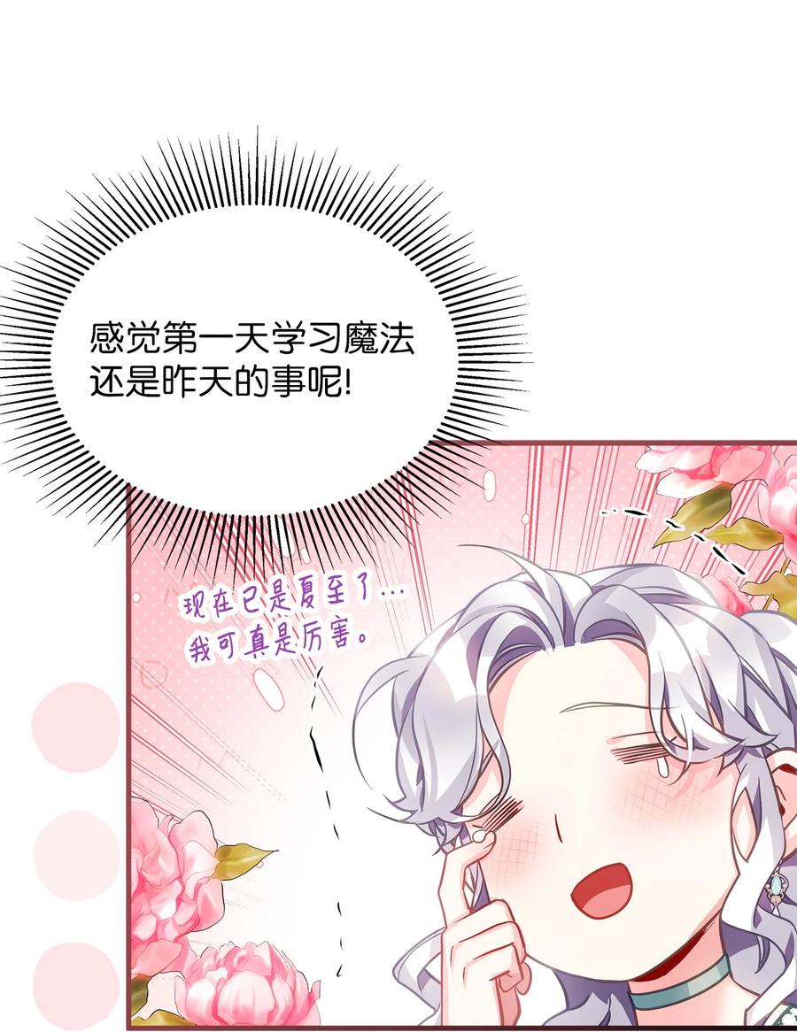 100解咒的方法-我是继母，但是女儿太可爱了-Mo9Rang,Iru,A.TEMPO,极直社（第6张）