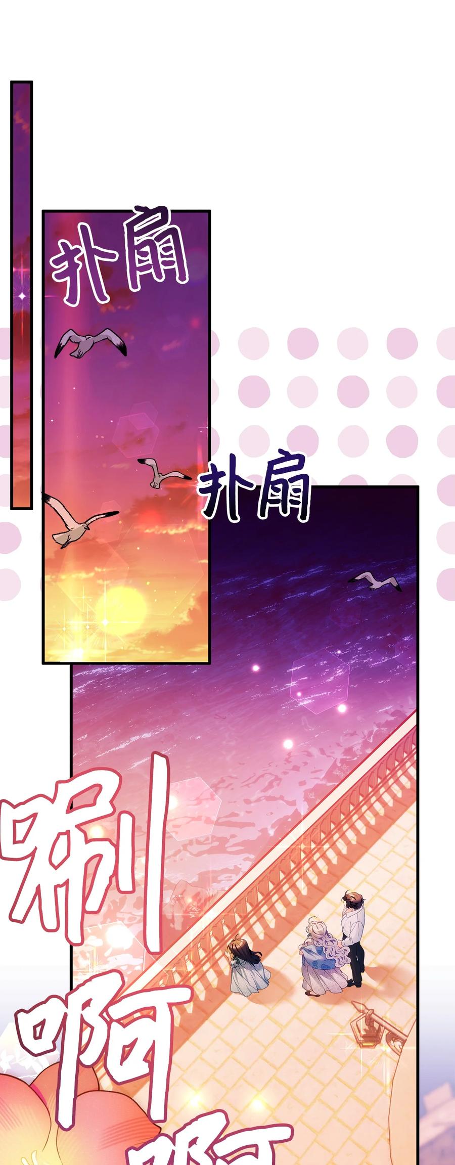 102公主的必备能力-我是继母，但是女儿太可爱了-Mo9Rang,Iru,A.TEMPO,极直社（第25张）