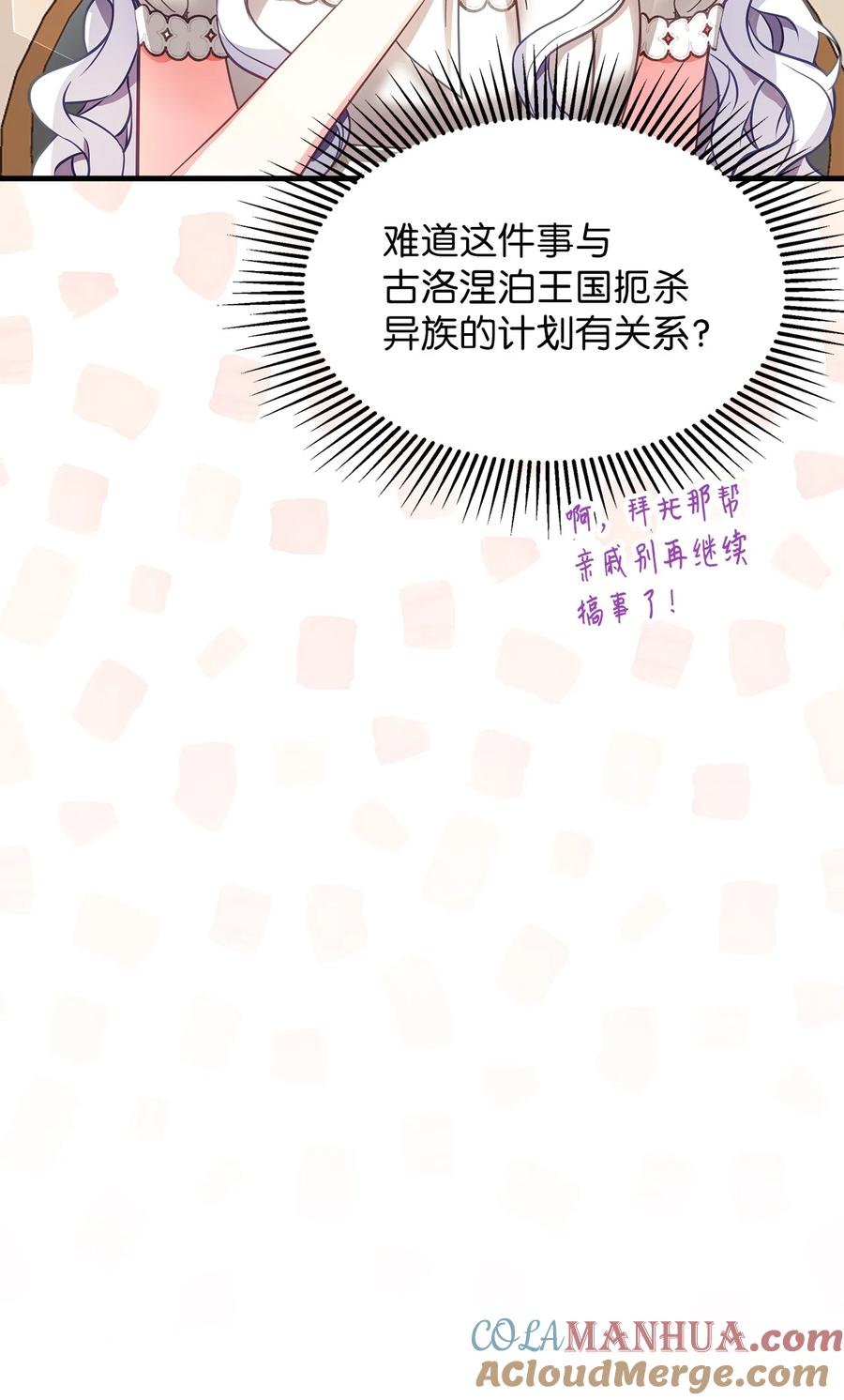 102公主的必备能力-我是继母，但是女儿太可爱了-Mo9Rang,Iru,A.TEMPO,极直社（第6张）