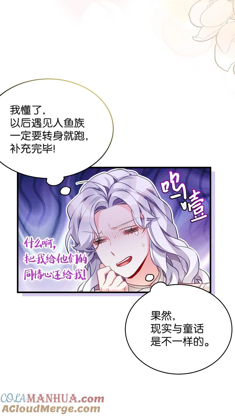 102公主的必备能力-我是继母，但是女儿太可爱了-Mo9Rang,Iru,A.TEMPO,极直社（第24张）
