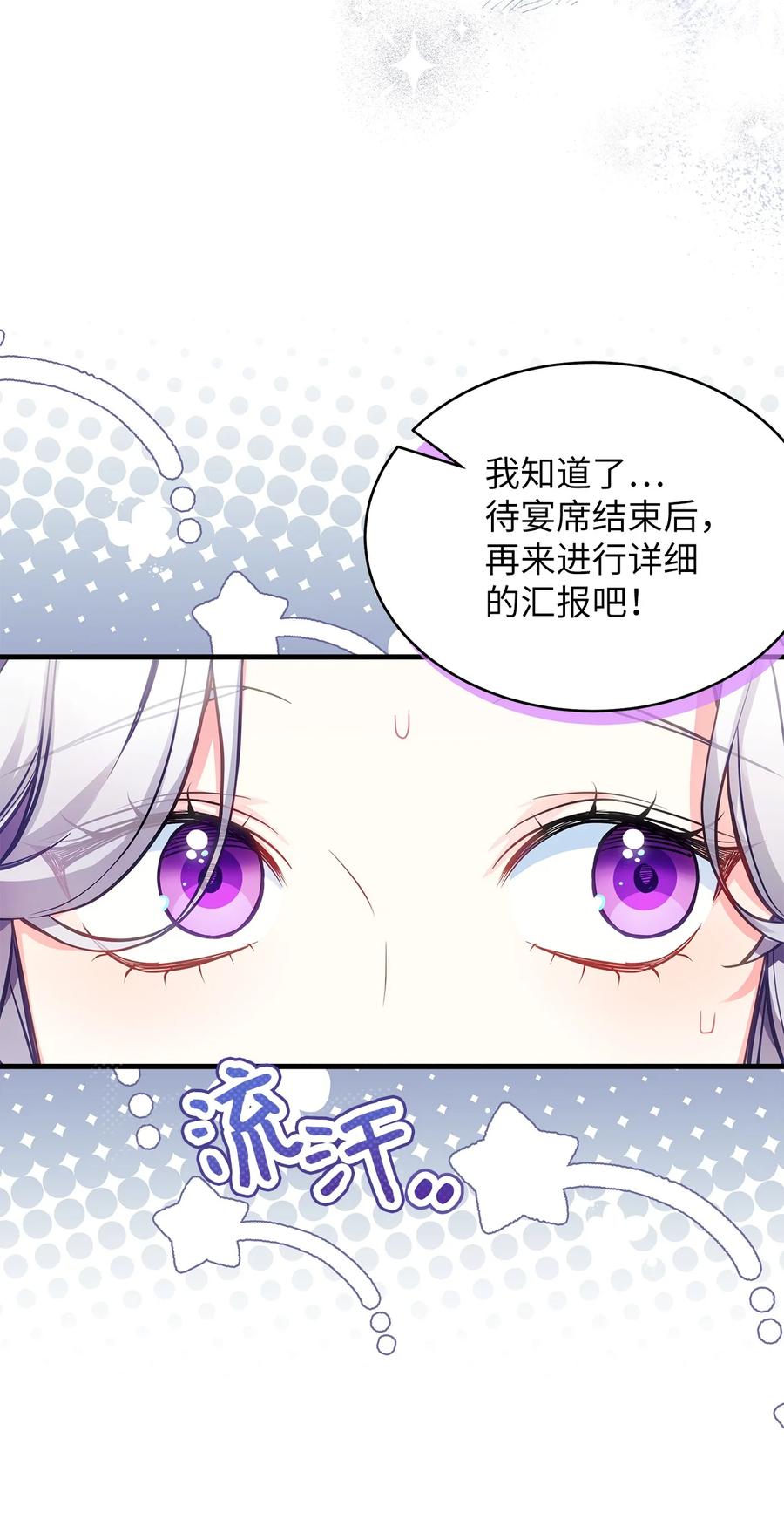 102公主的必备能力-我是继母，但是女儿太可爱了-Mo9Rang,Iru,A.TEMPO,极直社（第4张）