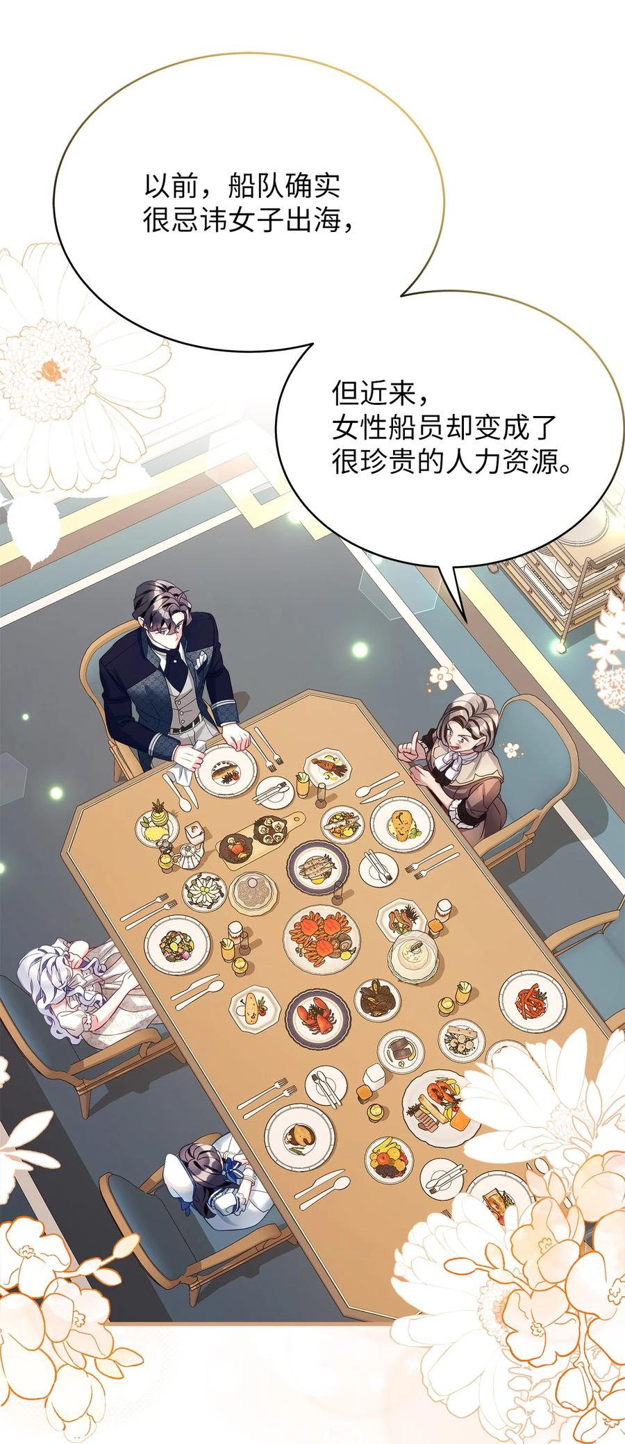 102公主的必备能力-我是继母，但是女儿太可爱了-Mo9Rang,Iru,A.TEMPO,极直社（第20张）