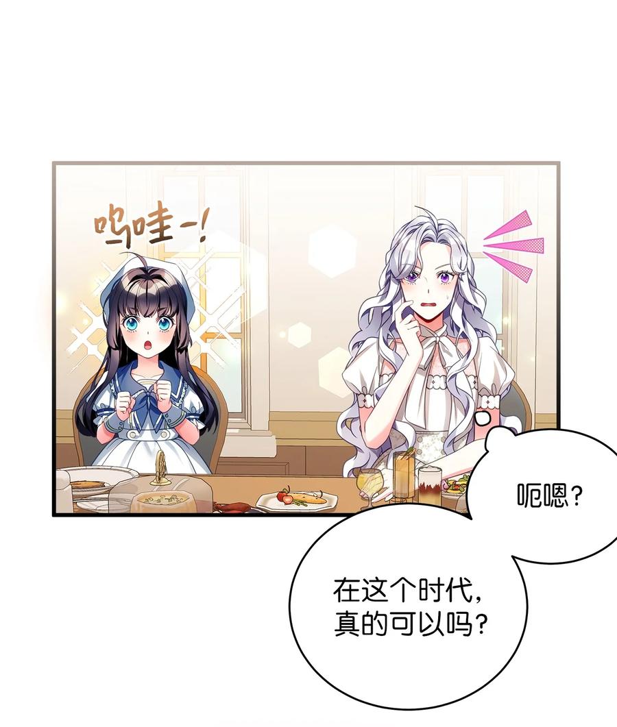 102公主的必备能力-我是继母，但是女儿太可爱了-Mo9Rang,Iru,A.TEMPO,极直社（第17张）