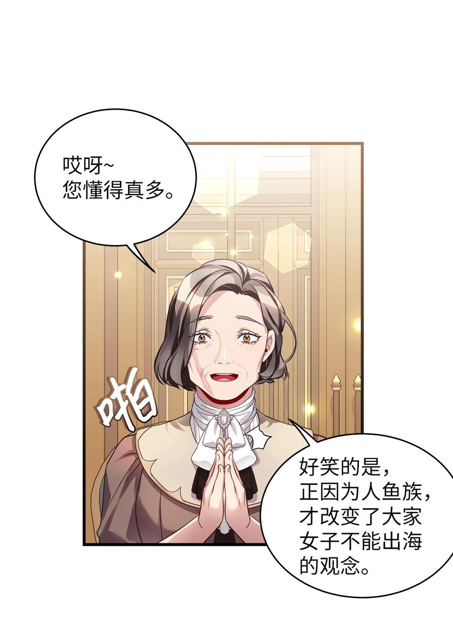 102公主的必备能力-我是继母，但是女儿太可爱了-Mo9Rang,Iru,A.TEMPO,极直社（第19张）